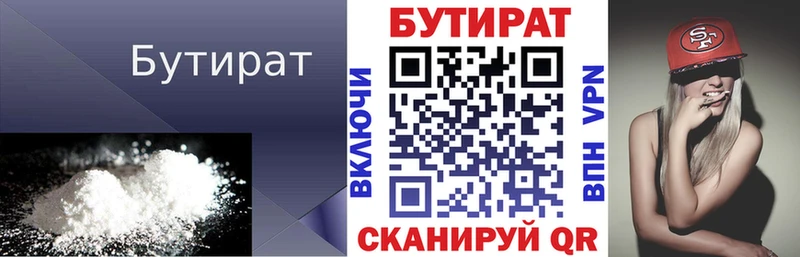 блэк спрут   Сафоново  Бутират BDO 33% 