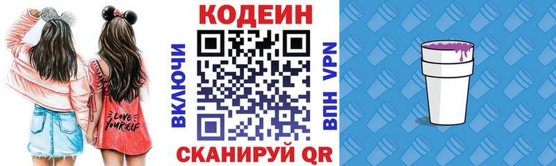 Кодеиновый сироп Lean Purple Drank  наркота  Сафоново 