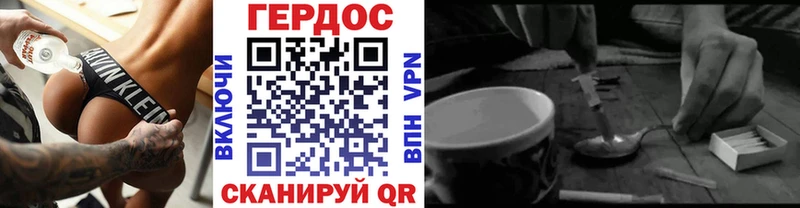 ГЕРОИН хмурый  Сафоново 