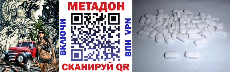 Метадон methadone  Сафоново 